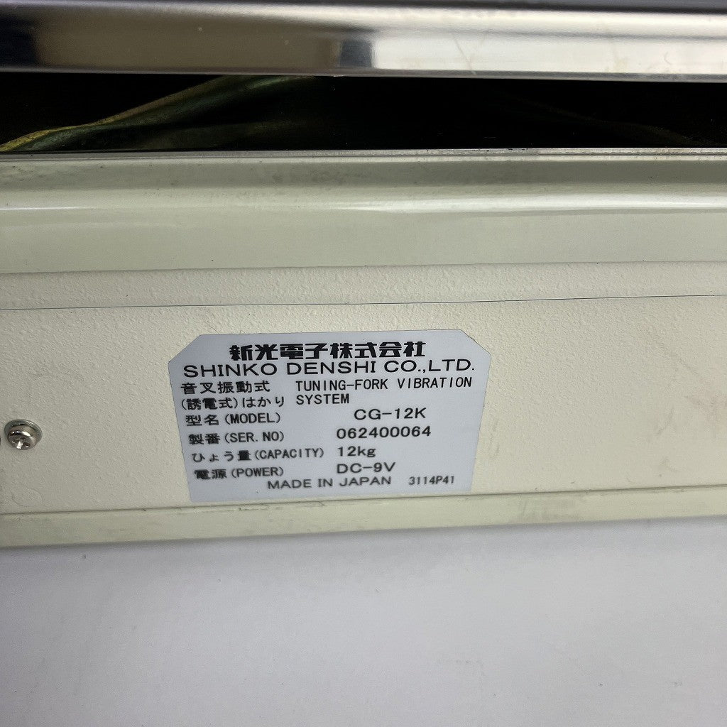 新光電子 高精度電子はかり CG-12K