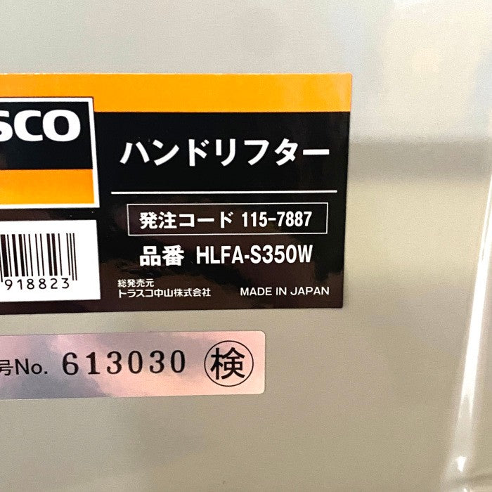 TRUSCO ハンドリフター HLFA-S350W