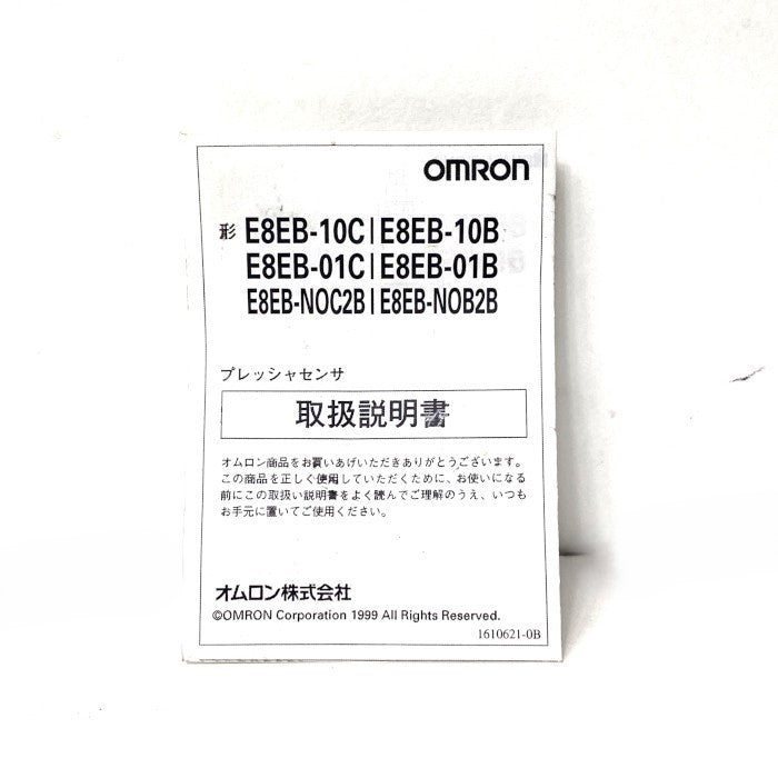 オムロン 圧力センサー E8EB-01B