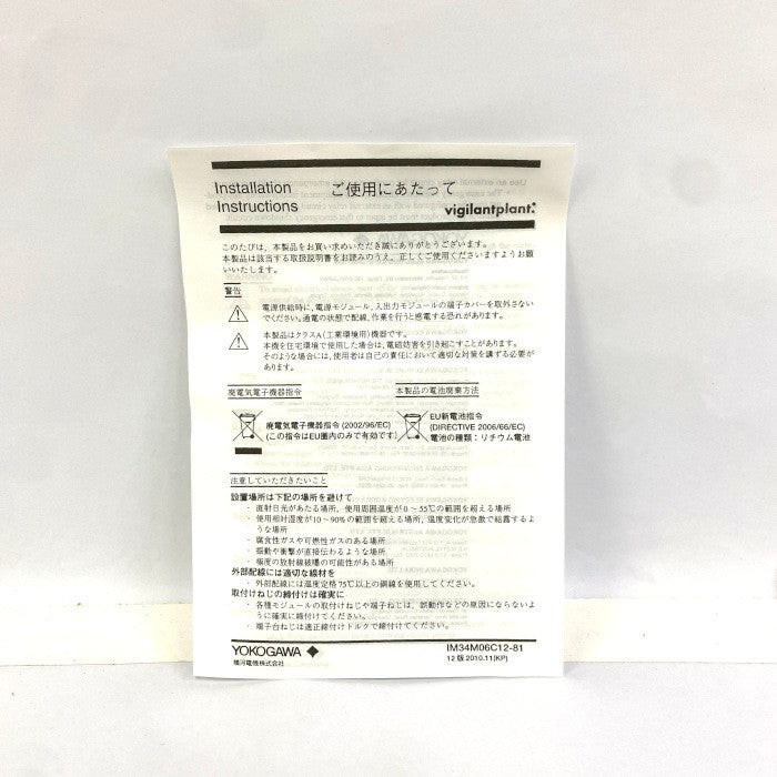 横河電機 電源モジュール F3PU20-0S