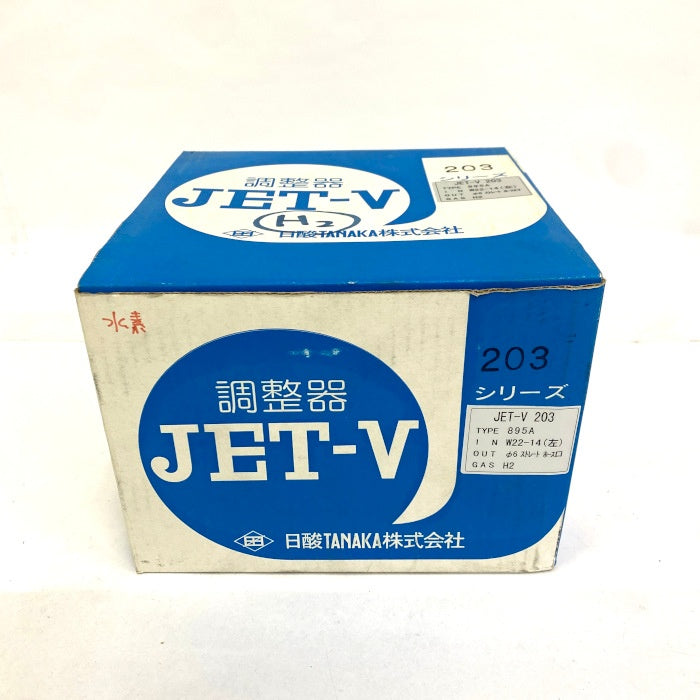日酸TANAKA株式会社 調整器 JET-V 203