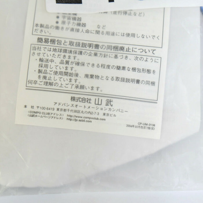 azbil アンプ内蔵光電センサ HP300-S1