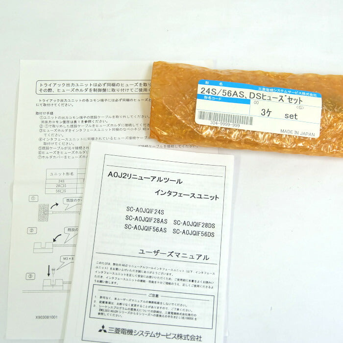三菱電機 インターフェースユニット SC-A0JQIF24S