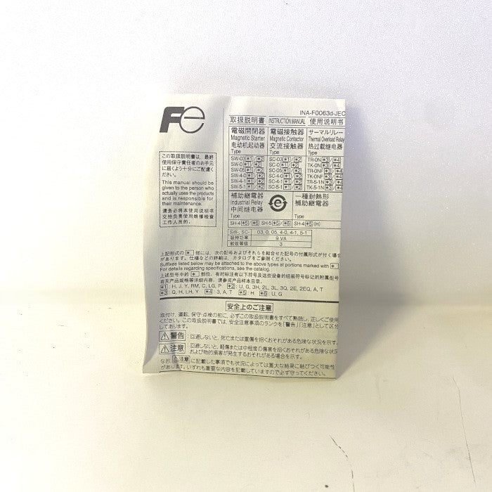 富士電機 電磁開閉器 SW-5-1 2.2kw 2a2b