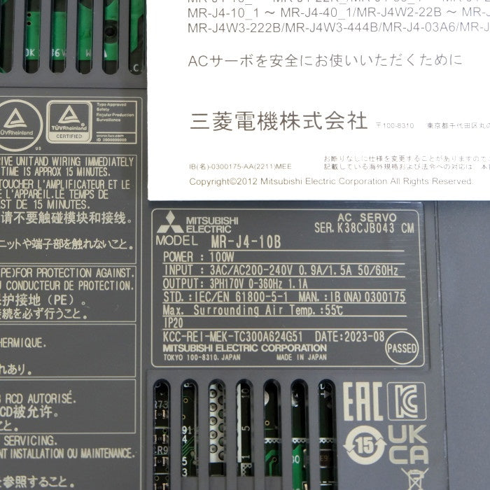 三菱電機 サーボアンプ MR-J4-10B