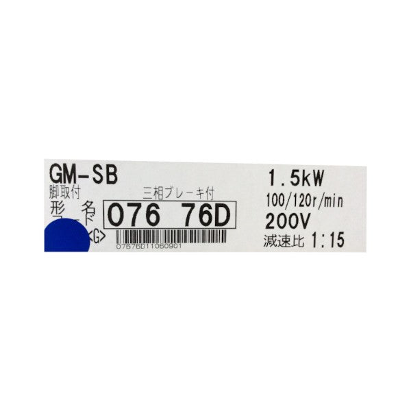 三菱電機 ギアードモータ GM-Sシリーズ GM-SB(1.5KW 1/15)