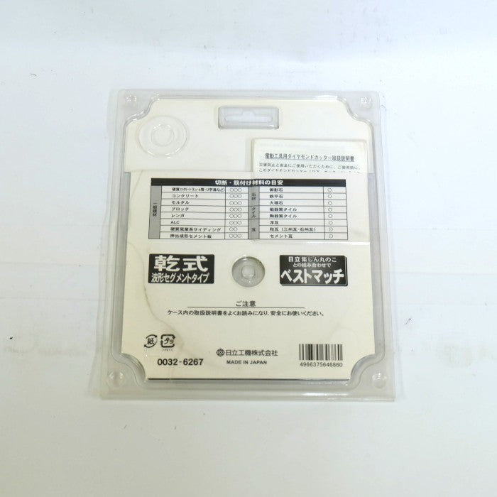 日立工機 ダイヤモンドカッター 125D×2.0T×1.6E×20H(0032-6267)