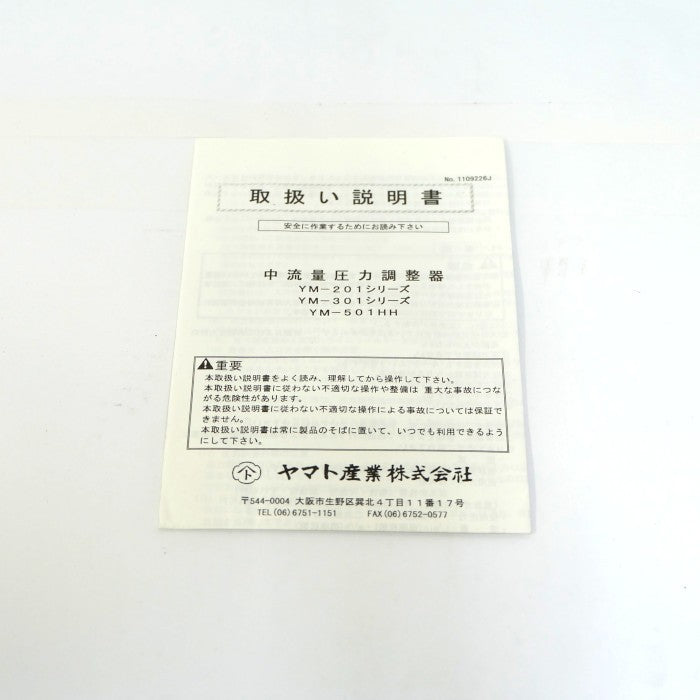 ヤマト産業 圧力調整器 YM-301-R-2211