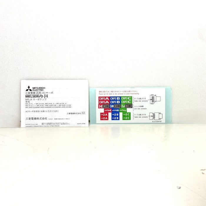 三菱電機 サーボアンプ MR-J4W2-77B