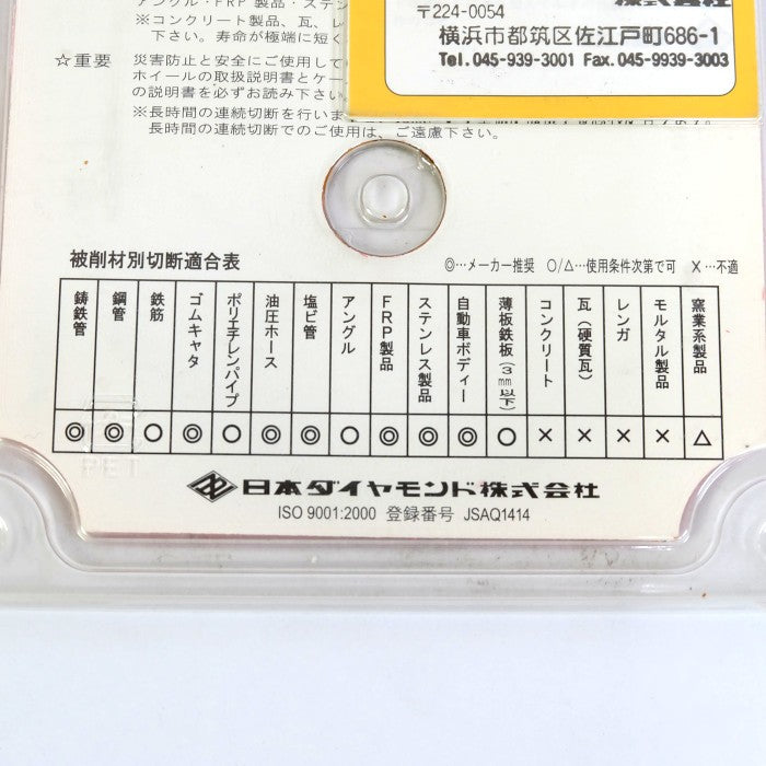日本ダイヤモンド 4インチ DBT-Little-Multi 106D×2.2T×20H