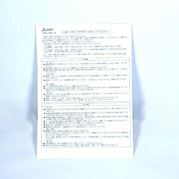 三菱電機 モーター SF-JRVO 0.4kw