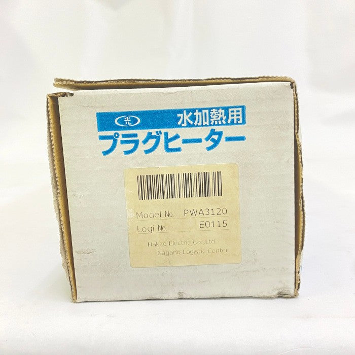 八光電機 プラグヒーター PWA3120 3P 200V 12KW