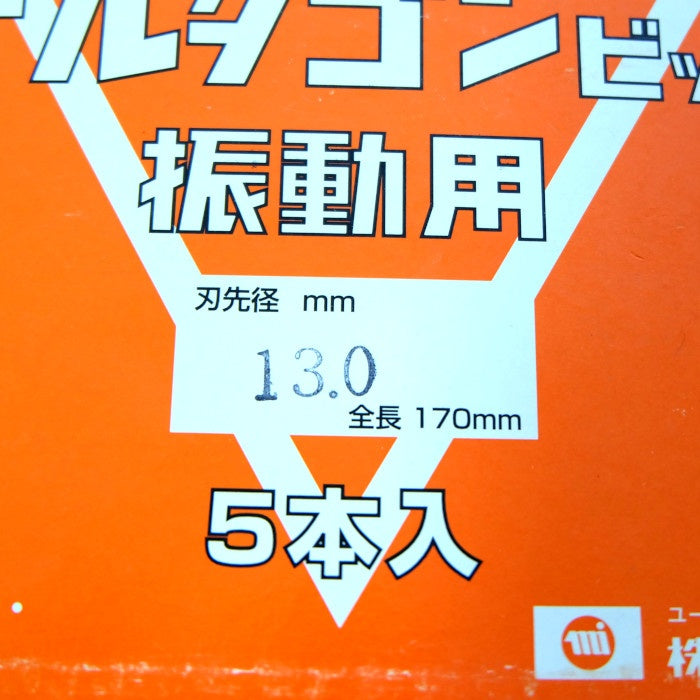 ミヤナガ デルタゴンビット 振動用 5本セット 1本おまけ DLS130