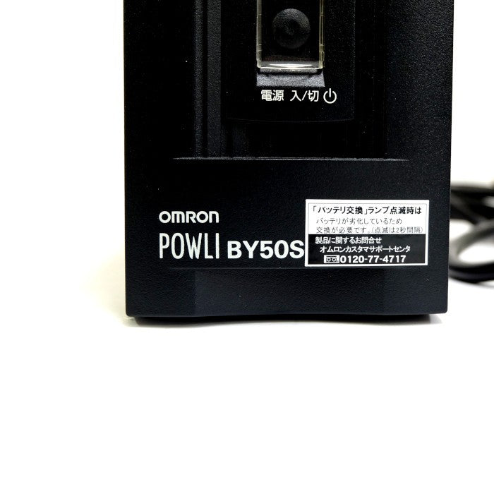 オムロン 無停電電源装置 BY50S