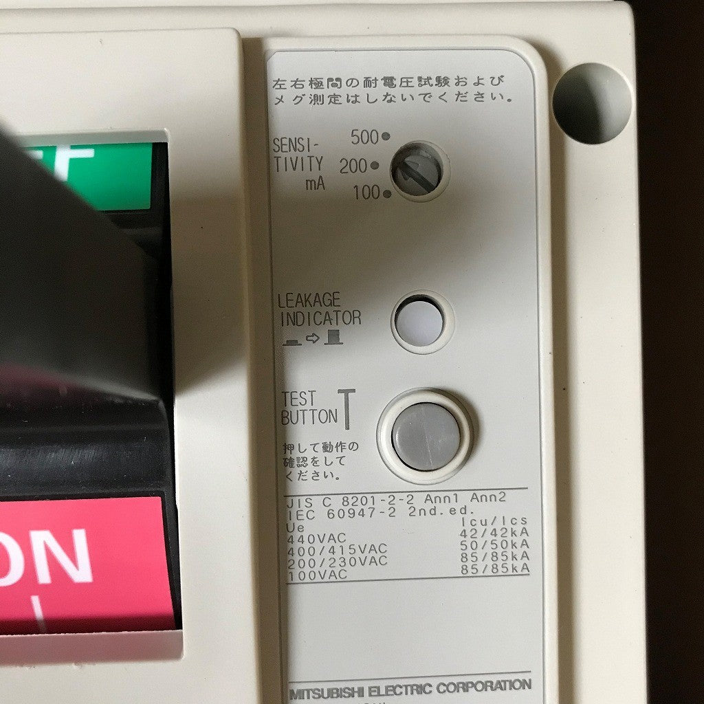三菱電機 漏電遮断器 NV400SEW 3P 200-400V 100-500mA ALX