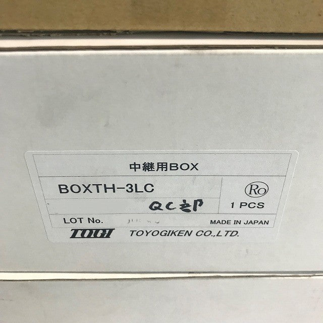 東洋技研 中継ボックス BOXTH-3LC×8台 BOXDOF-A220×2台セット