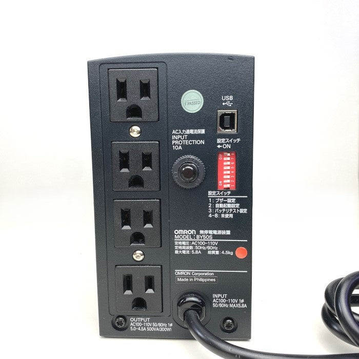 オムロン 無停電電源装置 BY50S