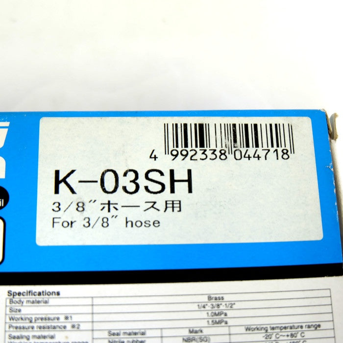 日東工器 金型カプラ 5個入り K-03SH