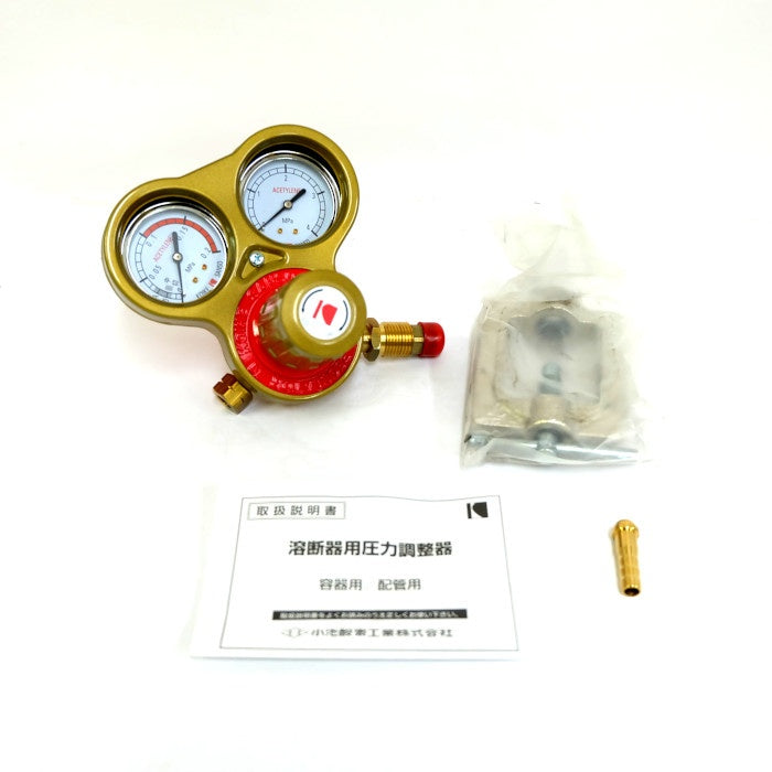 小池酸素工業 ガス圧力調整器 アセチレン用 SGIII-2