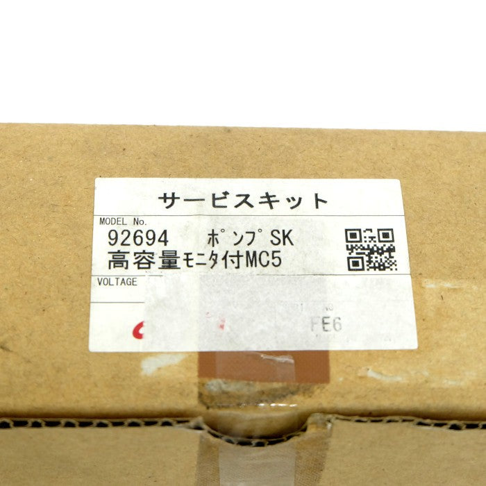 azbil ポンプSK 92694