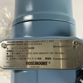 日本エマソン ワイヤレス圧力電送機 3051S2CG5A2E22X レンジ 98~13790kPa