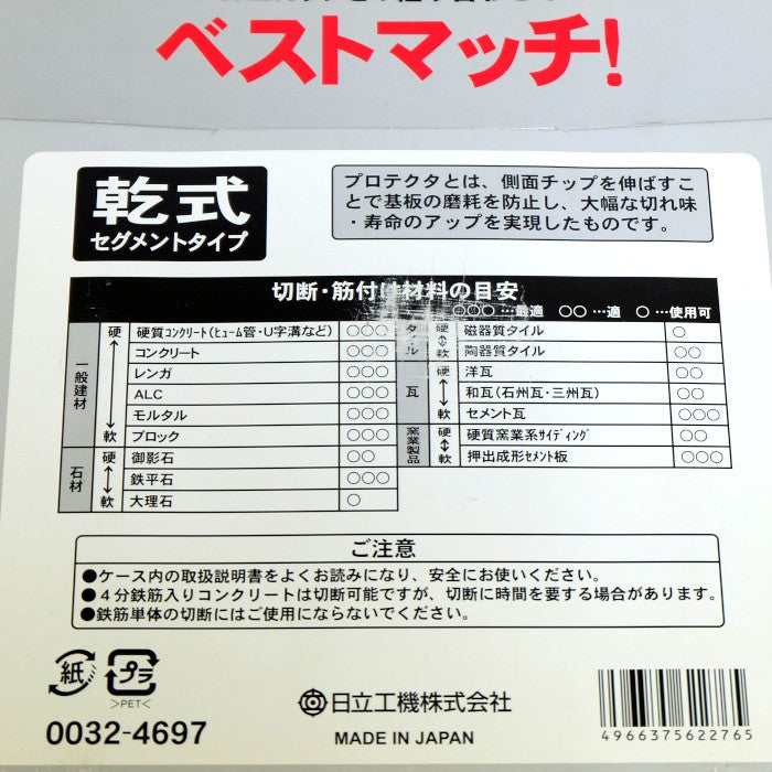 日立工機 ダイヤモンドホイール 204D×2.2T×1.6E×25.4H 0032-4697