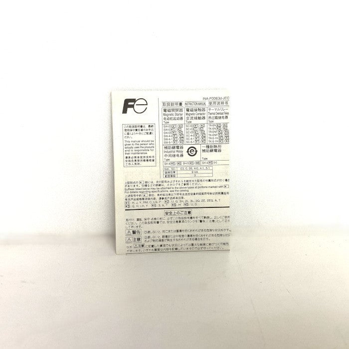 富士電機 電磁開閉器 SW-5-1/T 0.2kW 1a1b