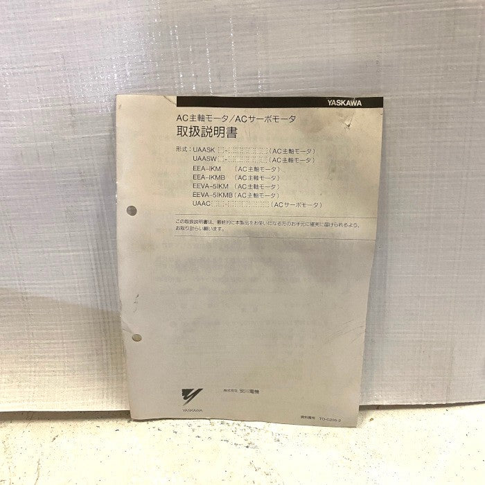 安川電機 スピンドルモーター UAASKA-06D