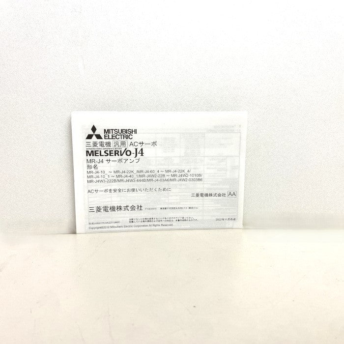 三菱電機 サーボアンプ MR-J4-350B