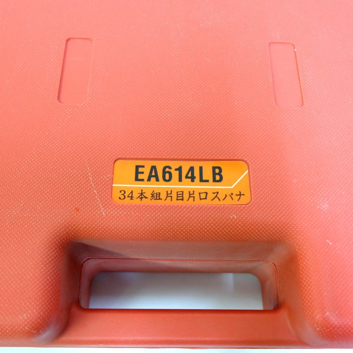 ESCO コンビネーションレンチセット EA614LB