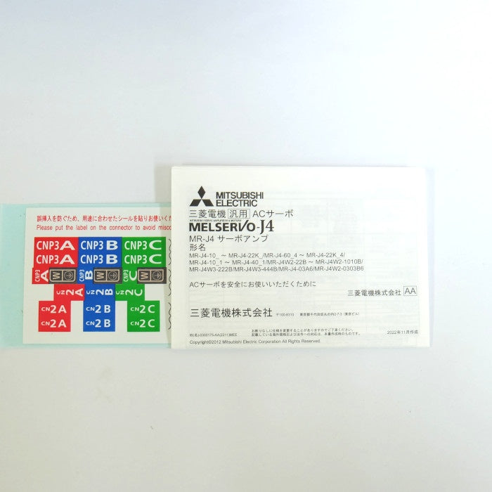三菱電機 サーボアンプ MR-J4W2-44B