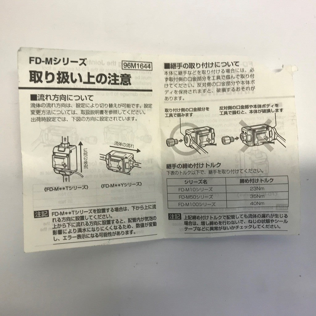 キーエンス 非接液型電磁式流量計 FD-MH50