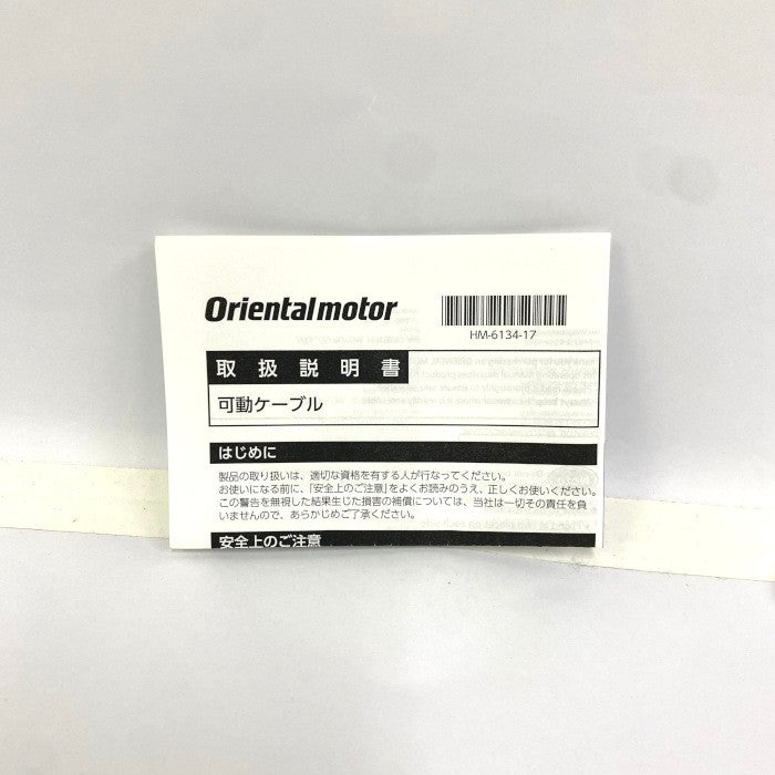 オリエンタルモータ ケーブル CC030VZR2(CC030VZR2-M CC030VNR-E2)