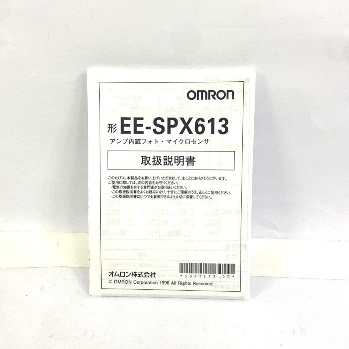 オムロン 液面センサー EE-SPX613