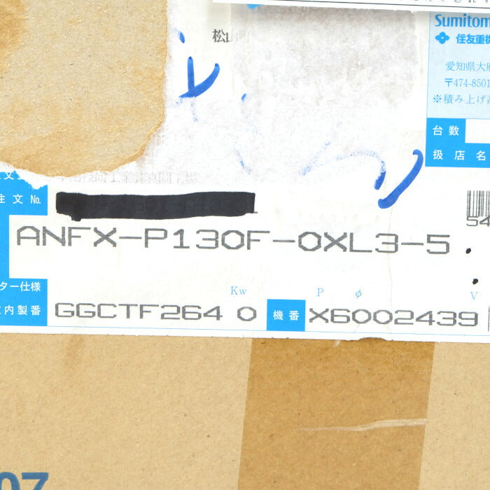 住友重機 減速機 ANFX-P130F-0XL3-5