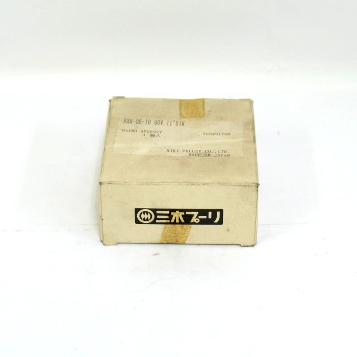 三木プーリ 無励磁作動形ブレーキ BXH-06-10 90V 11DIN