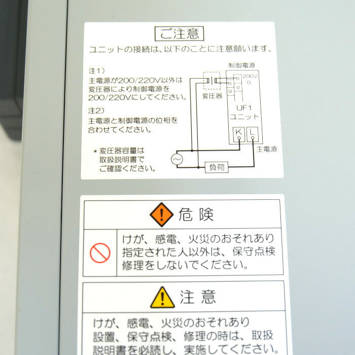 サンレックス 電力調整ユニット UF1-2350