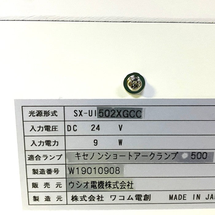ライテスト OPM光源装置ランプ ハウス SX-UI502XGCC