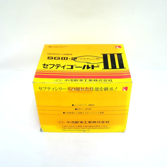 小池酸素工業 ガス圧力調整器 アセチレン用 SGIII-2