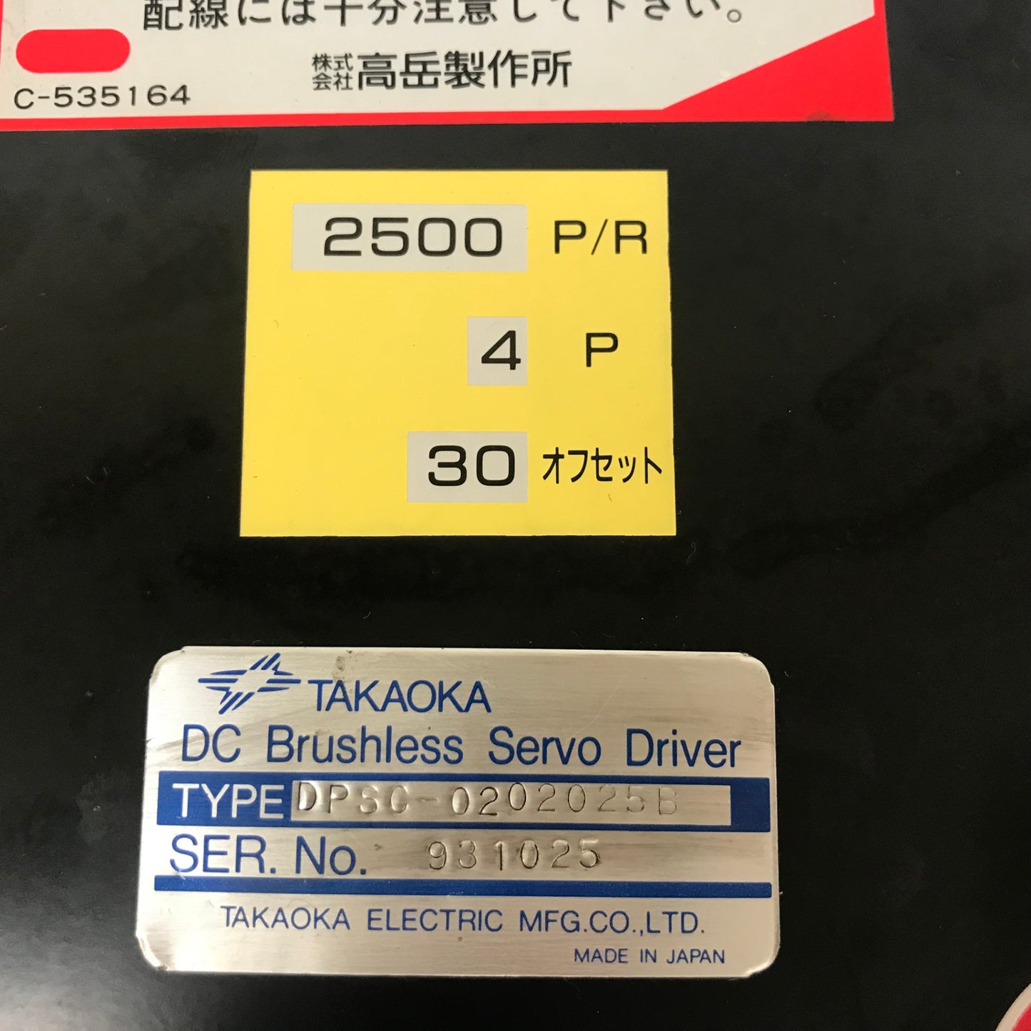 TAKAOKA ブラシレスサーボドライブ DPSC-0202025B