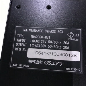 GSユアサ THA2000用メンテナスバイパス THA2000-MB1 1 Φ AC125V 50/60Hz 20A