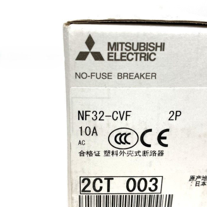 三菱電機 サーキットブレーカ NF32-CVF-2P-10A