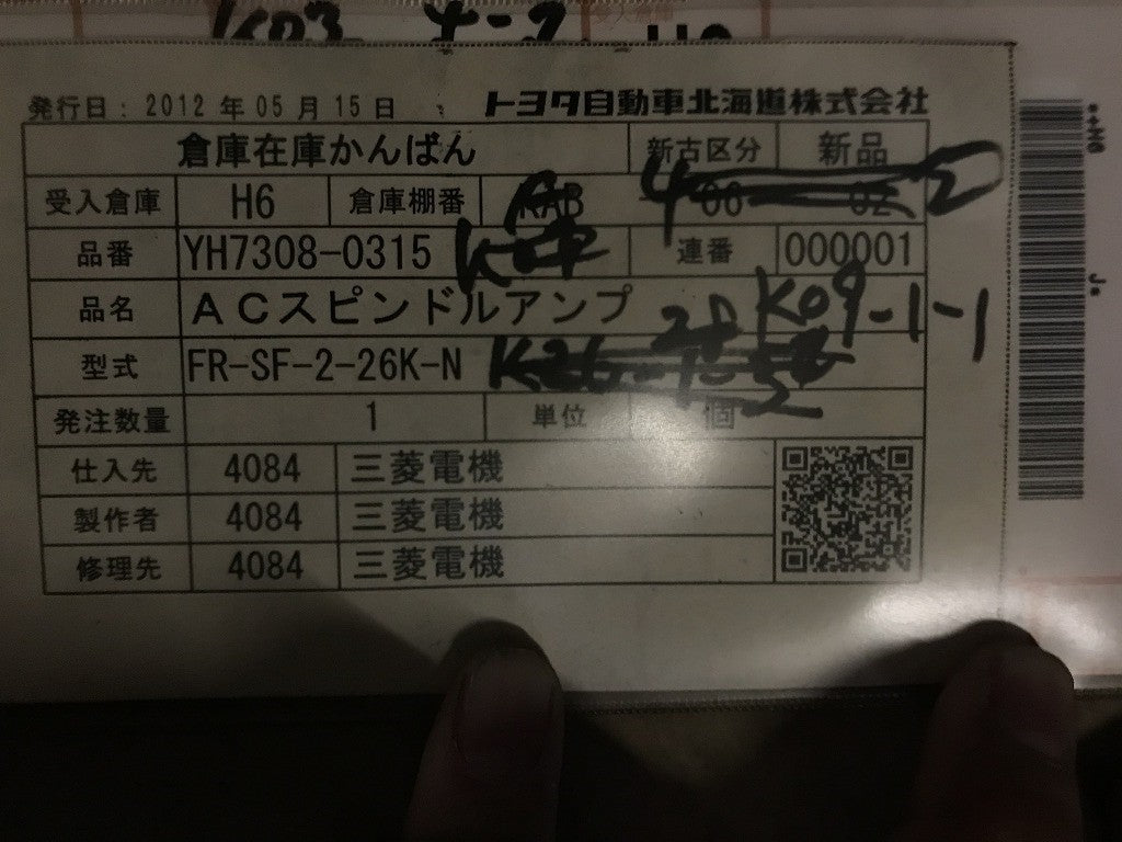 三菱電機 ACスピンドルドライブ FR-SF-2-26K