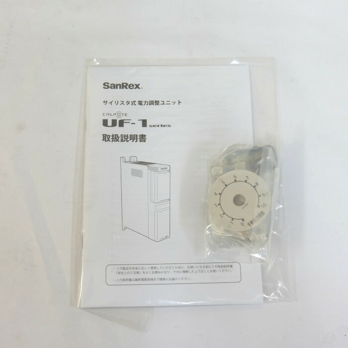 サンレックス 電力調整ユニット UF1-2350