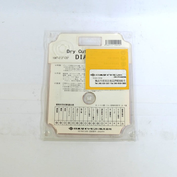 日本ダイヤモンド 4インチ DBT-Little-Multi 106D×2.2T×20H