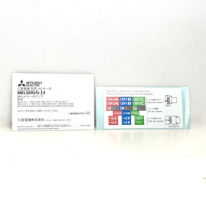 三菱電機 サーボアンプ MR-J4W2-1010B