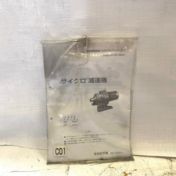 住友重機械工業 サイクロ減速機 CHHM1-6130DC-102