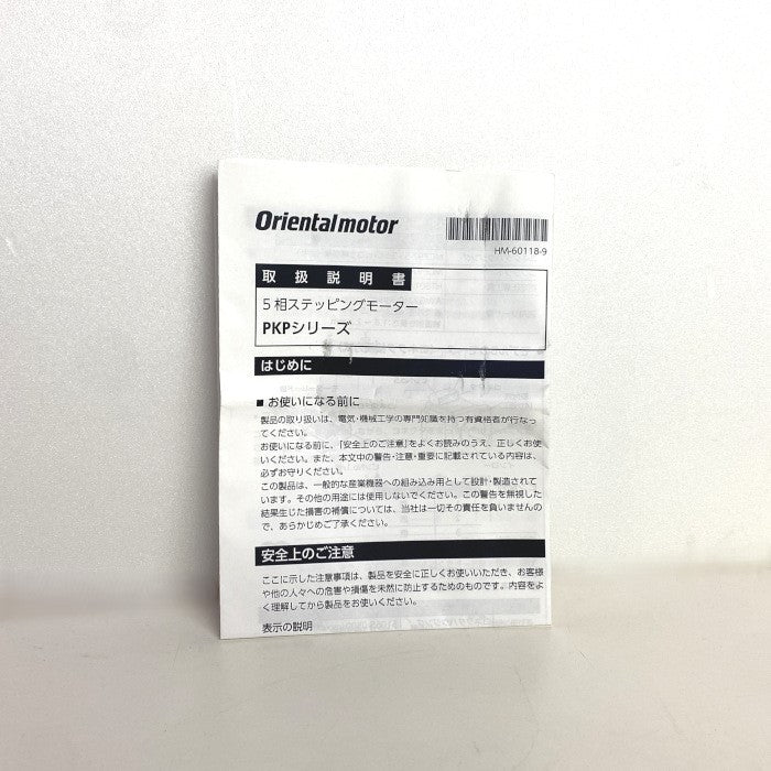 オリエンタルモーター ステッピングモーター PKPシリーズ PKP566FN24B2
