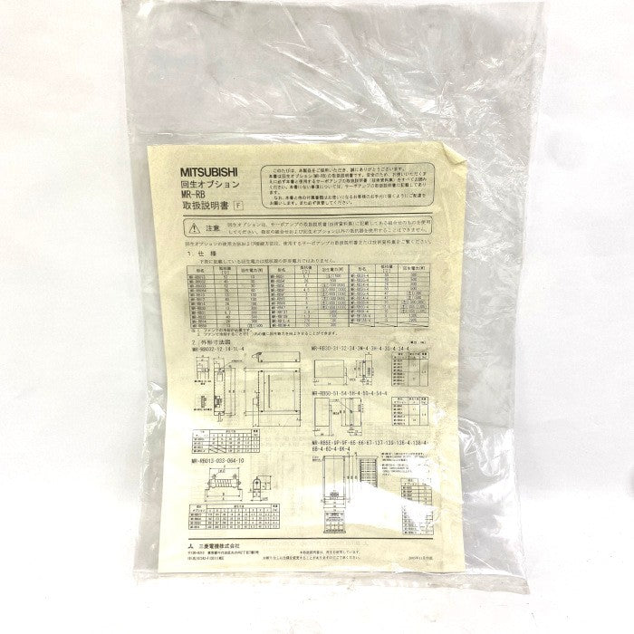 三菱電機 回生オプション MR-RB51