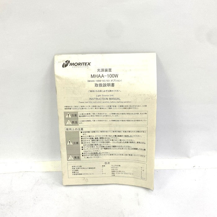 モリテックス 照明装置 MHAA-100W
